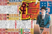 【悲報】田中将大さん、楽天意外どこも手を上げない