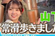 【愛知帰省】成人式終わりの山下葉留花が常滑を散策してきました【振袖】