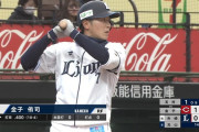 【朗報】西武の１番打者ついに埋まる！