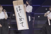 【乃木坂46】字が汚い＝変 という理論wwwwwwwww