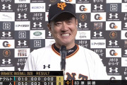 巨人、打順変更の坂本・丸が猛打賞　原監督「もっと早く変えときゃよかったかな？へっへっへ(笑)」