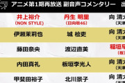 丹生ちゃんにまた新たな仕事が…これは集英社とズブズブですわｗｗｗ【日向坂46】