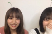 【欅坂46】小林由依＆森田ひかる、最終的にとんでもない姿にwww SR配信、視聴者数もうなぎのぼり！！！