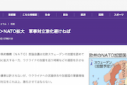 【マスゴミ悲報】東京新聞社説、あまりにも酷過ぎて大学の先生に添削されてしまうｗｗｗｗｗｗｗ（画像あり）
