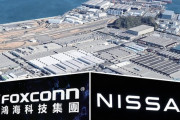 【朗報】日産の追浜工場、ホンハイのEV生産により存続へ