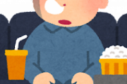 【分かる】期待して見た映画がつまらなかったんやが.....