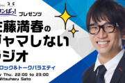 【日向坂46】この後『佐藤満春のジャマしないラジオ』に森本茉莉が出演！！！