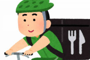 【デリバリー】フードデリバリー配達員が客に「尿」を届け解雇　故意ではなく事故と釈明するも…