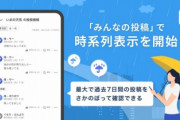 Yahoo天気、位置情報を晒しながら会話できる掲示板と化すｗｗｗｗ