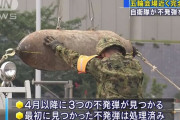 オリピック会場付近(有明)の工事現場で陸上自衛隊が不発弾の撤去作業、4月以降3つ目…米国製の焼夷弾！