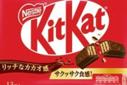なぜ、キットカットは日本だけ40種類もあるのか？爆買いされるのに外国人ウケは決して狙わないワケ