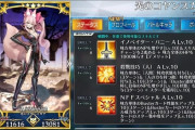 【FGO】コヤンは６積みできないから流行らないと思ってた←今はオダチェンも割と許容されてるしな【FateGO】