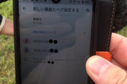 Twitter民「ワクチン接種済みの母からBluetoothが検出された！！！」
