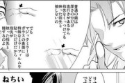 【奥行】なんだよこの漫画ｗｗｗ【注意】