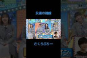 カメラ目線の松尾桜