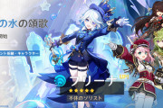 【原神】フリーナ目当てなんだけど今から始めて面白いか教えて