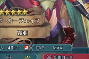 【FEH】キリアは固すぎだし一撃が重すぎでマジでげんなりするわ