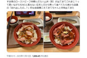 すき家「ローストビーフ丼に誤ってベーコン乗せてました　誠にごめんなさい」