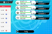 【朗報】ポケモン剣盾ランクバトルの「選出画面のUI」改善される　選出時間切れ時の強制選出は･･･