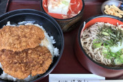 【画像】蕎麦屋のカツ丼ｗｗｗｗ