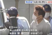 【悲報】自衛隊さん(53)、空き巣に入るも家主に見つかり取り押さえられる 弱すぎだろ…