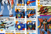 【ガンプラ】 1/60スケールが3500円で買えた時代もあったんだな…