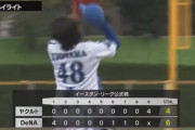 【DeNAファーム】小深田先制タイムリー、知野1号3ランHR！平良5回無失点の好投、京山4失点もなんとか逃げ切る！
