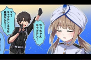 【FGO】キャプテンとぐだ男漫画！！　キャプテン////////