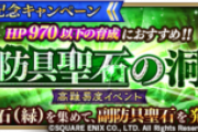 【攻略】ジョーで2round確殺できないのはこれが原因だと思うぞｗｗｗｗ【副防具聖石】