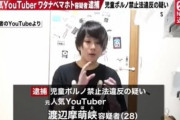 ひろゆき「ワタナベマホトの本名(渡辺摩萌峡)を見て親の頭の悪さが遺伝したんだと感じた」