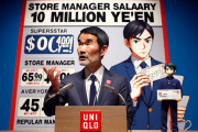 ユニクロ柳井『店長の平均年収1000万円』も実態は500万円前後。「私の言う店長はスーパースター店長」