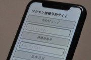 夫が自分だけワクチンのネット予約して出社した　悪気ないのはわかっている、人一倍気が利かないだけ　でも前の夫が「できる男」だったことを思い出してしまう