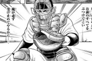 野球漫画のキャッチャーの有能なリード描写｢強打者の内角を強気に攻める｣しかない
