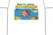 【速報】チーム8「8月8日はエイトの日」開催決定！！！