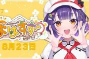 【にじさんじ】七瀬（25）、ホラゲーやった恐怖よりも疲労感の方が勝りよく寝られた