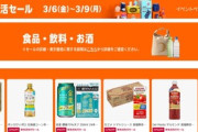 Amazon､新生活応援飲料セールを開始 ｢強強炭酸水 x 濃厚レモンフレーバー 恋恋レモン 450ml×24｣が790円 ｢レッドブル パープルエディション 24本｣が2980円など