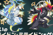【悲報】『ポケモンSV』店頭配布の「色違いのコライドン・ミライドン」が転売ヤーの餌食になってしまう　メルカリにシリアルコート大量出品