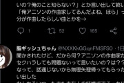 【悲報】■■■■さん■■や■■■で■■にも及んでいた【ウマ娘・アイマス作曲家】