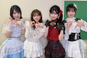 松本わかな「るのろこみっぷると写真を撮りました！3人とも自分のパフォーマンスっていうのを確立していて心から尊敬しています！」