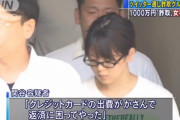 【画像あり】詐欺グループの美人過ぎる受け子、21歳女逮捕