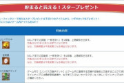 【グラブル】季節限定が強いのばかりでリンクスメイトに入ろうか迷う / リンクスチケ目的なら約18,000円とガチャよりは安く済みやすい話
