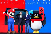 【悲報】中国で発売されるニンテンドースイッチソフト、他国版スイッチでは起動できないことが判明・・・中国ゲーマーは本体買い直し必須か