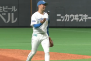 【速報】日ハム井口、延長突入で回跨ぎも力投無失点ピッチング！！！