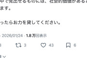 【速報】万博レイヤー「私に対する誹謗中傷数千件を全てに開示請求するためにクラファンします」 →BANされてしまう