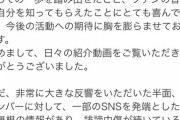 【乃木坂46】5期生への事実無根の誹謗中傷続きファンにお願い「節度をもって」