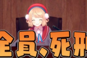 【VTuber】このタイミングでういママのこのサムネ草『全員、死刑』