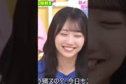 エグいって かほりん #藤嶌果歩 #日向坂