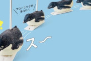 外国人「日本企業が考案したペンギンワイパーがキュートすぎる！」