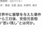 【画像】幸福の科学、安倍晋三を降霊させるｗｗｗｗｗｗｗｗｗｗ