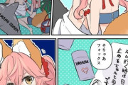 【FGO】バタフライの存在意義を金時に尋ねる玉藻ちゃん！　「派手でかっこいいからだろ！」